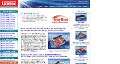 Desktop Screenshot of cn.liantec.com