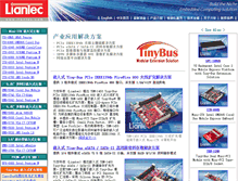 Tablet Screenshot of cn.liantec.com